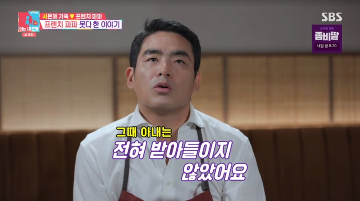 사진=SBS '동상이몽2'