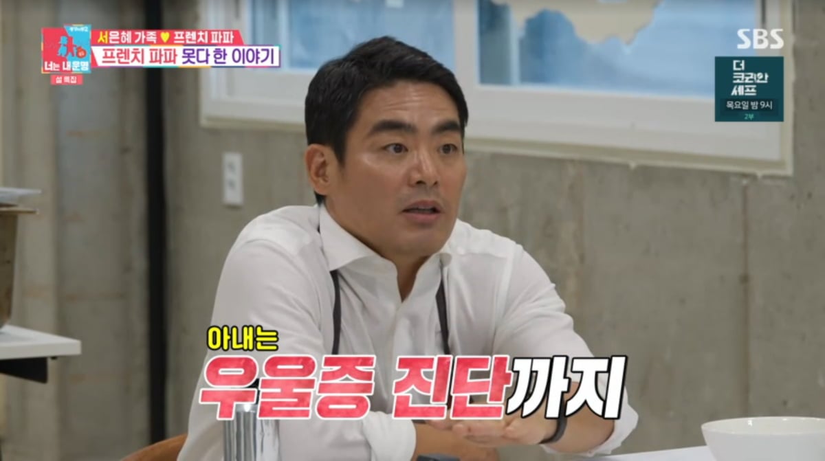 사진=SBS '동상이몽2'