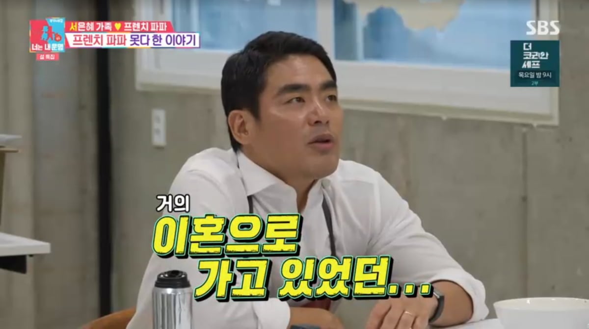 사진=SBS '동상이몽2'