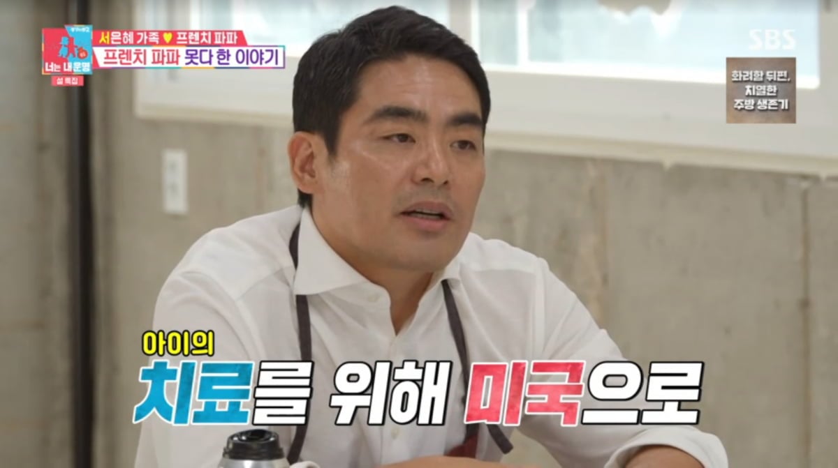 사진=SBS '동상이몽2'