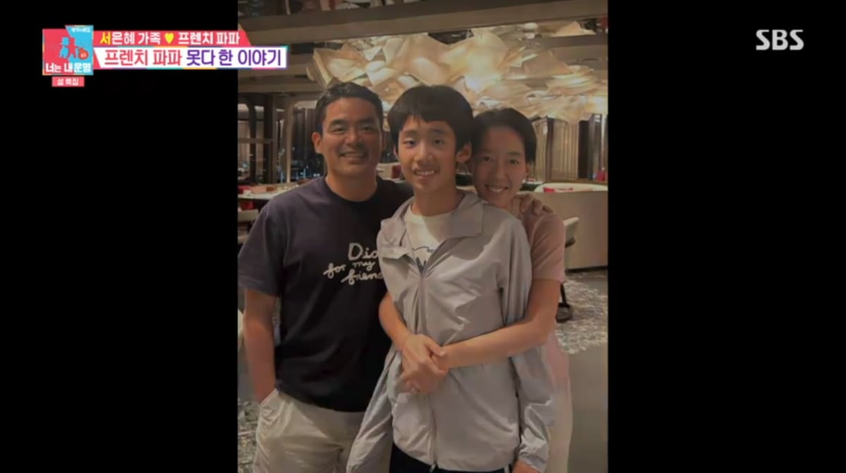 사진=SBS '동상이몽2'