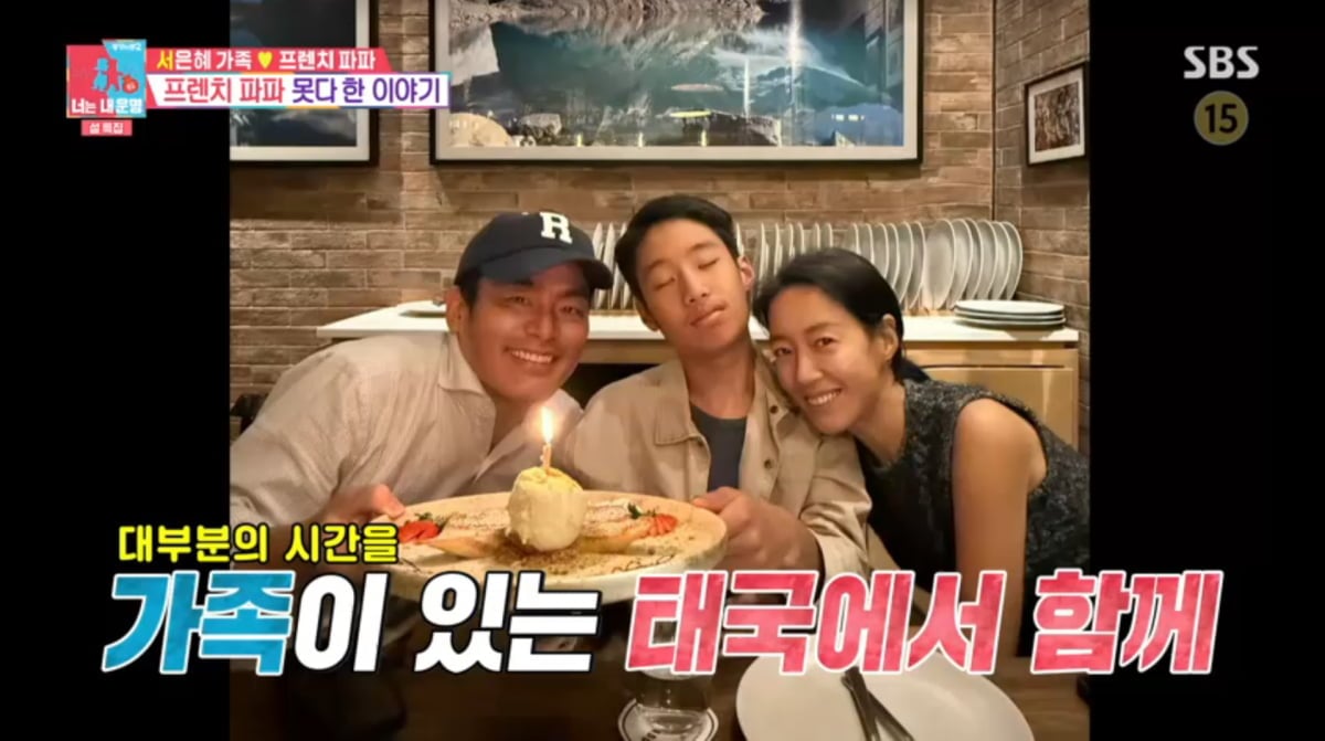 사진=SBS '동상이몽2'