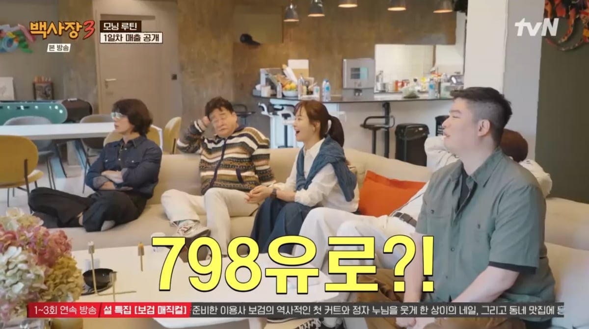 사진=tvN '백사장3'