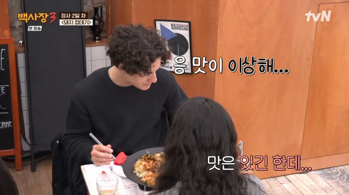 사진=tvN '백사장3'