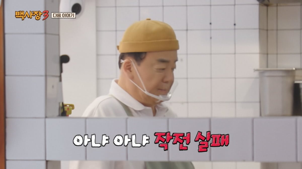 사진=tvN '백사장3'