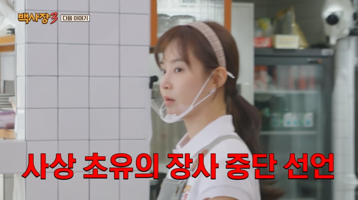 사진=tvN '백사장3'