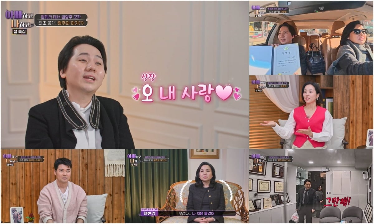 (사진제공 = TV CHOSUN ‘아빠하고 나하고’)