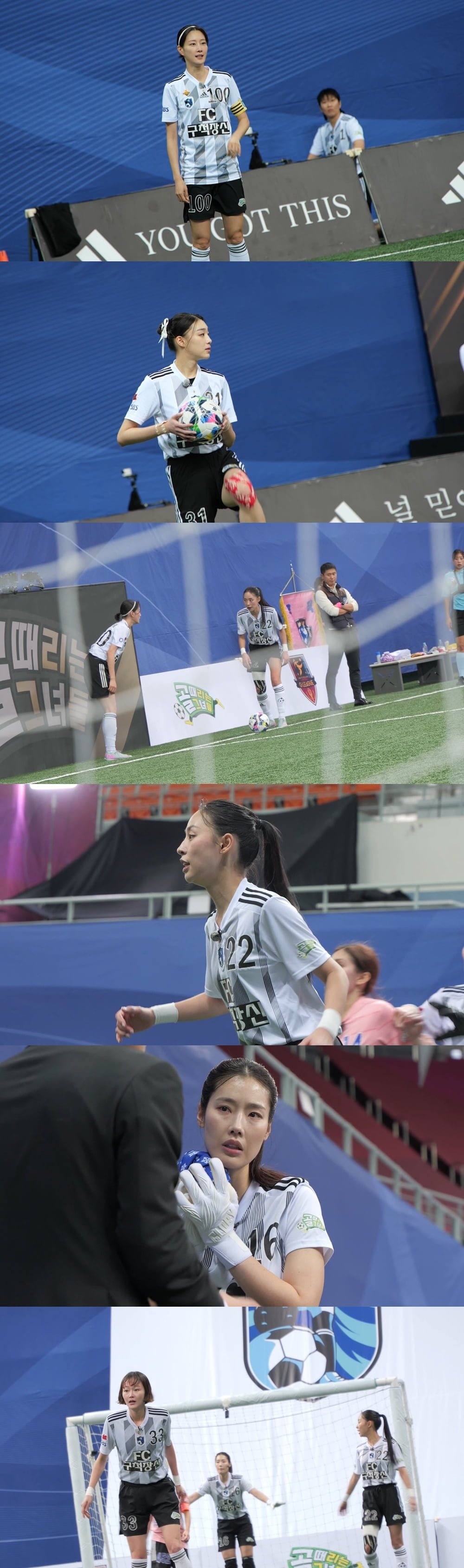 골 때리는 그녀들