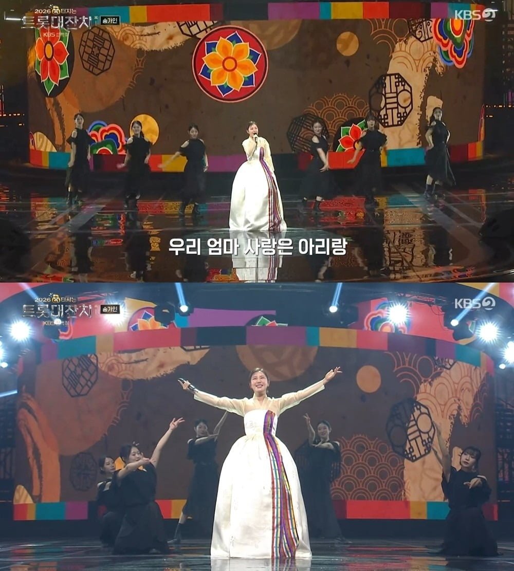 사진='2026 복 터지는 트롯 대잔치' 캡처