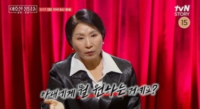 "돈 번다고 대가리 컸냐"…워킹맘에 폭언 남편, 싸워도 밤엔 '부부관계' ('상담소')