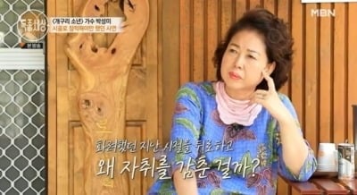 곗돈 사기에 '아파트 4채' 날리고 잠적한 가수..."10년간 우울증" ('특종세상')
