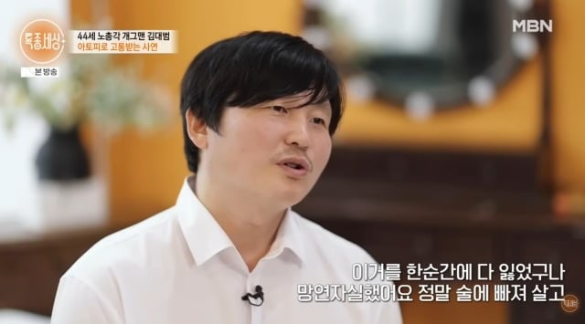 사진 = 채널 '특종세상- 그때 그 사람'