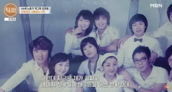 사진 = 채널 '특종세상- 그때 그 사람'