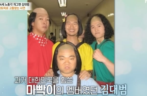 사진 = 채널 '특종세상- 그때 그 사람'