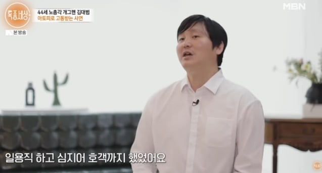 사진 = 채널 '특종세상- 그때 그 사람'