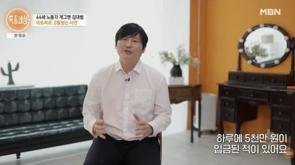 '마빡이' 김대범, 하루 5천 벌었는데…전 재산 탕진 "생활고에 전단지까지" ('특종세상')