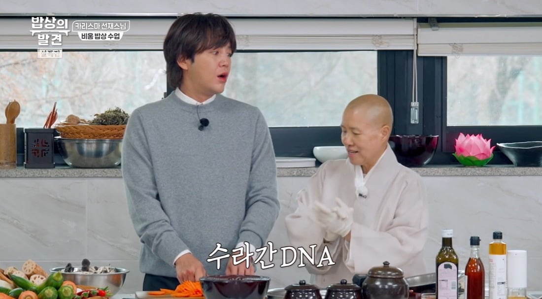 사진 = MBC '밥상의 발견'