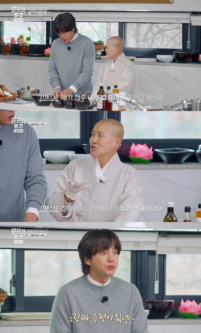 '흑백요리사2' 선재스님, 손맛 비결 드러났다…"상상도 못한 집안 배경"