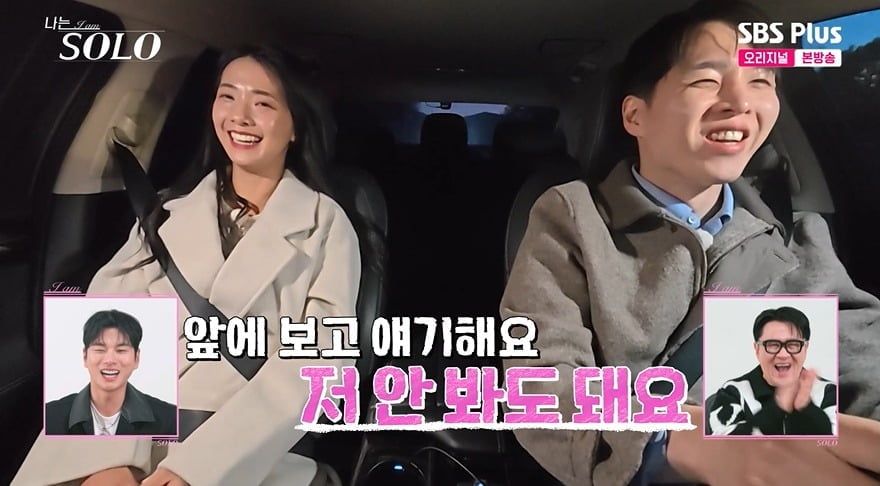 사진 = ENA,  SBS Plus '나는 SOLO'