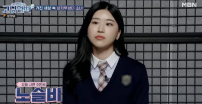 'MZ무당' 노슬비, 안타까운 과거사 재조명…가정폭력에 미성년 임신까지