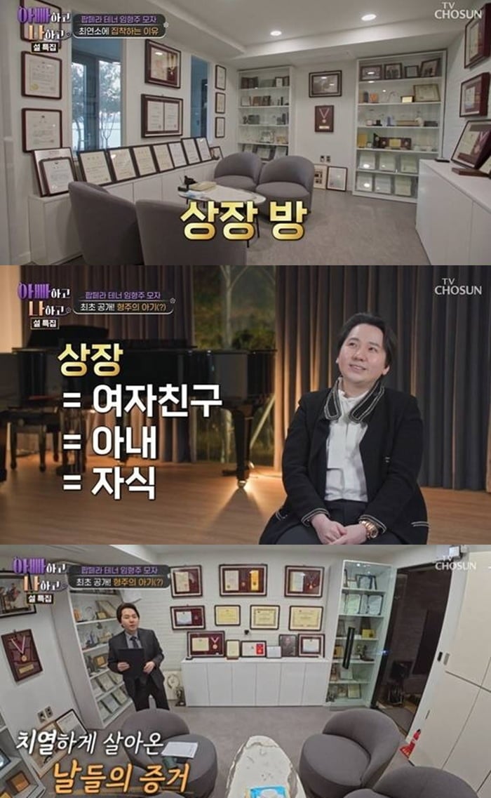 '40세 미혼' 임형주, 아내 존재 밝혔다…"자식도 있어, 난 바람둥이" ('아빠하고')