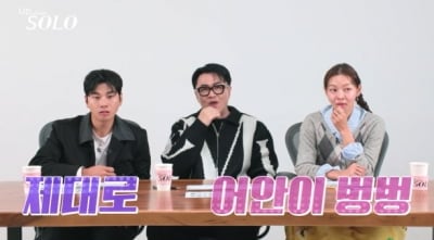 또 충격 사태 불거졌다…'나는솔로' 출연자 "배신감 들어" 예상치 못한 선택에 흔들 [종합]