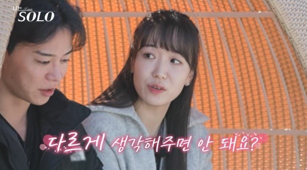 사진='나는 SOLO' 캡처