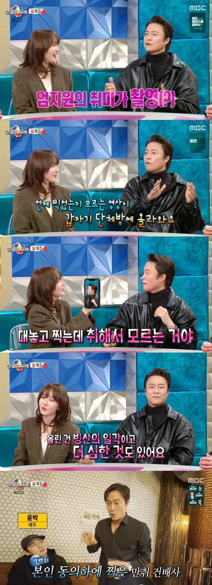 유명 여배우, '도촬' 폭로 당했다…"영상은 빙산의 일각, 심한 것 많아" ('라스')[종합]