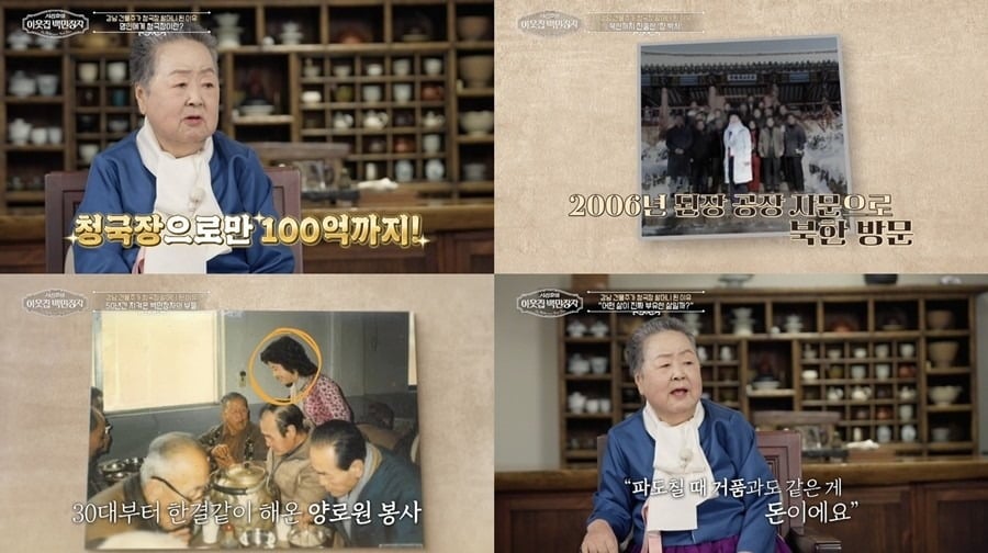 사진='서장훈의 이웃집 백만장자' 캡처