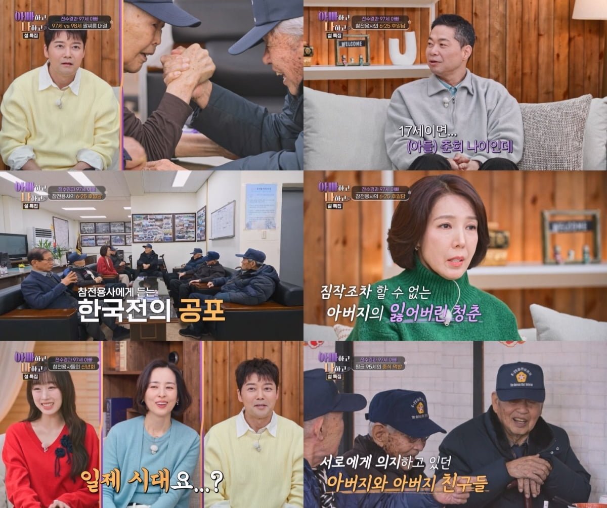 '미국인과 재혼' 전수경, 시부 트라우마 고백했다…"비명 지르고 잠에서 깨" ('아빠하고')[종합]