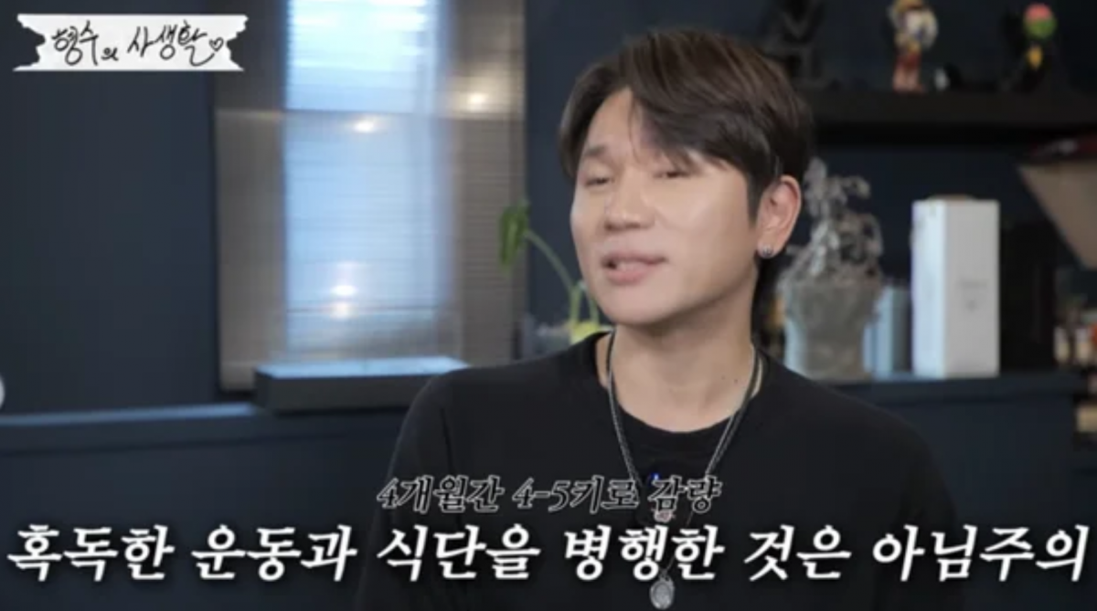 사진=유튜브 채널 '형수는 케이윌'