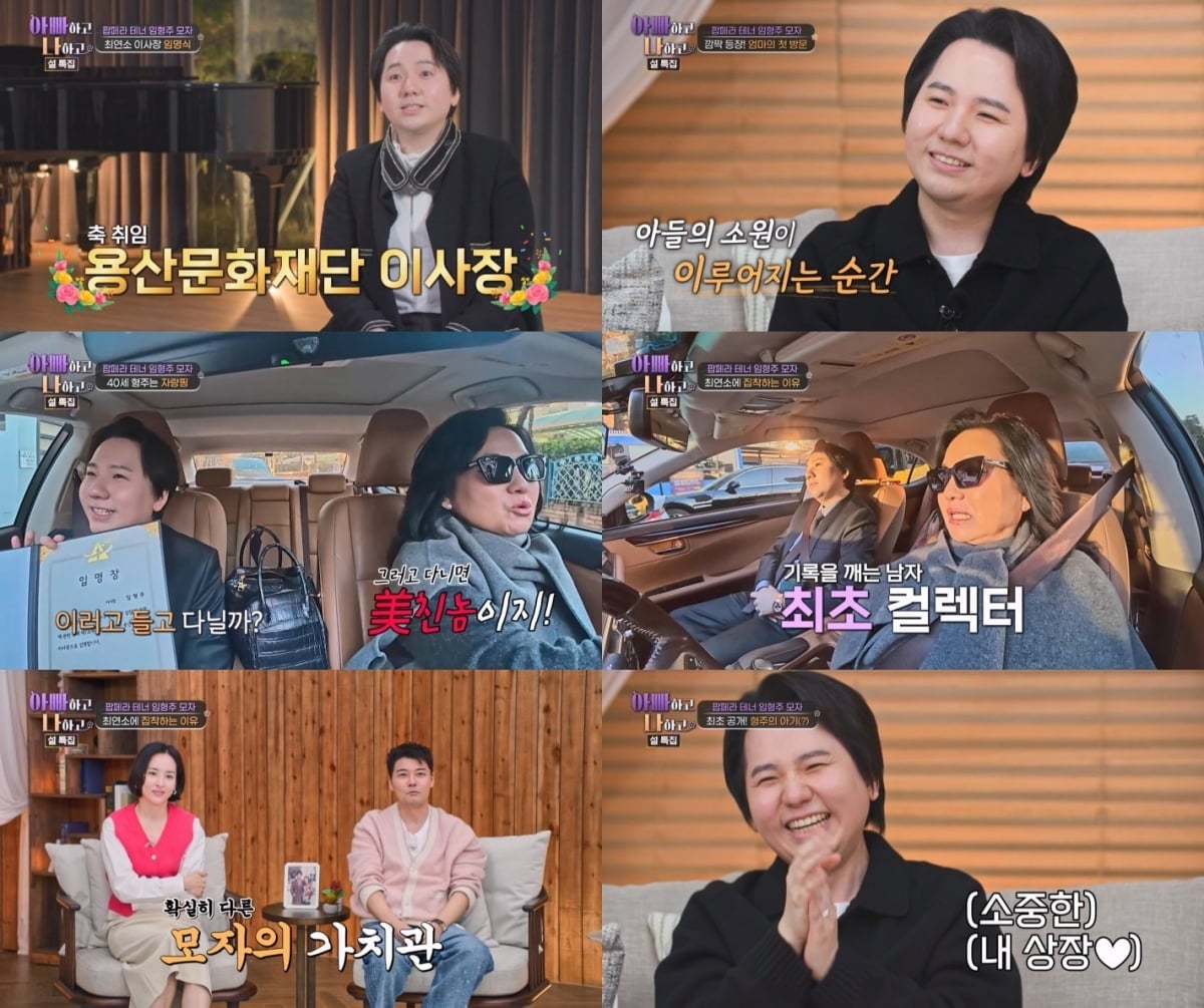 '40세 미혼' 임형주, 깜짝 소식 알렸다…"아내이자 여친, 아기라고 불러" ('아빠하고')[종합]