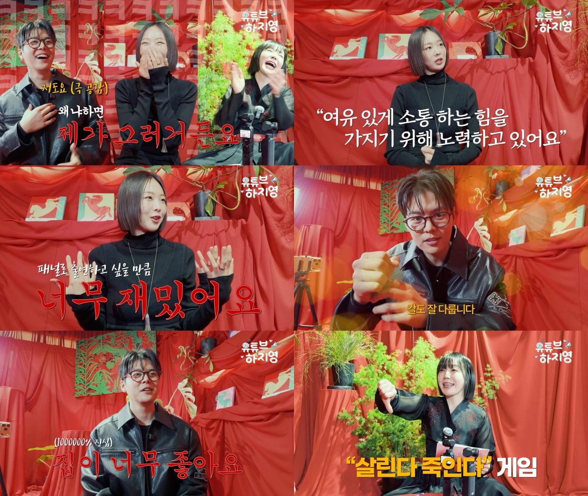 려운, 6살 연상 여배우와 미성년자 때 만났다…"고3 때 학생과 조교로 인연" ('하지영')[종합]