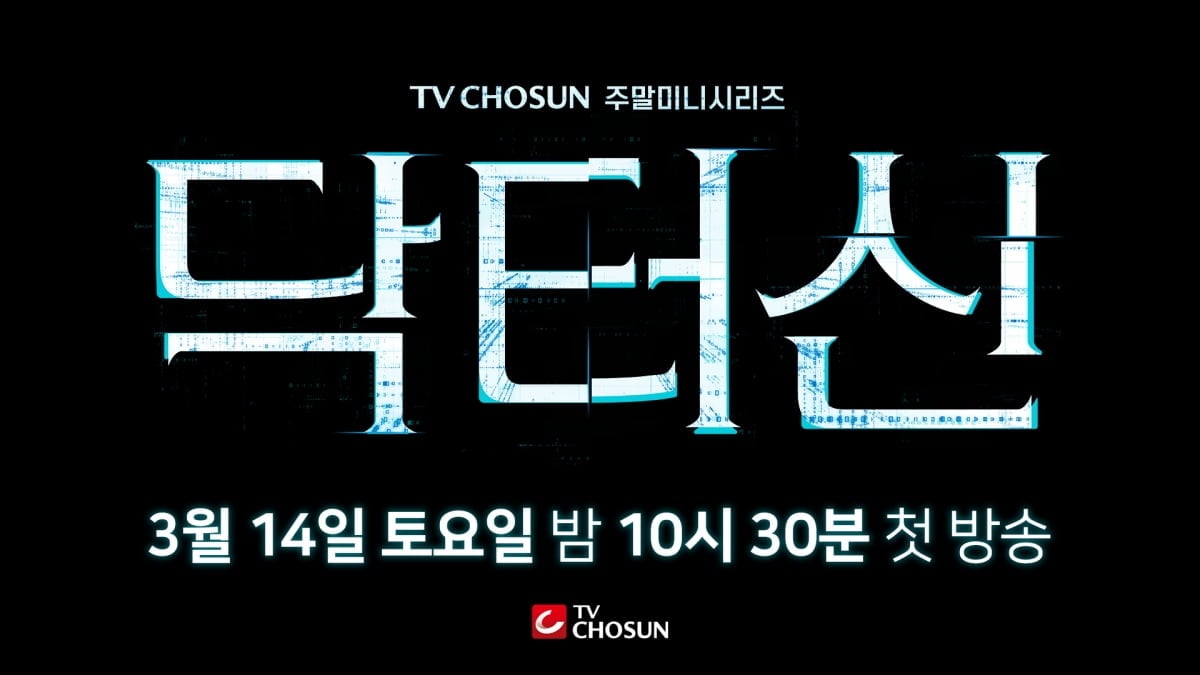 [공식] 고부간 동성애로 욕 먹었는데…'막장' 임성한 작가, 메디컬로 3년 만에 귀환 ('닥터신')