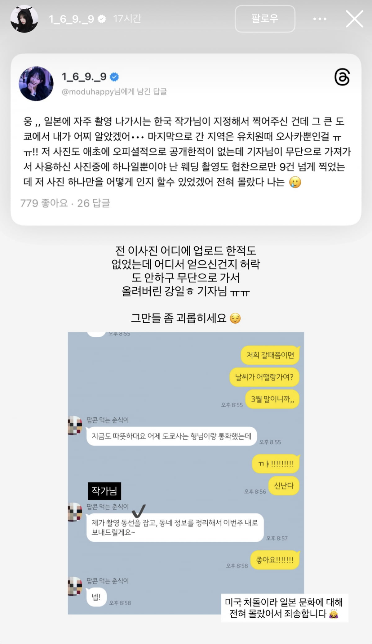 사진 = 최준희 SNS