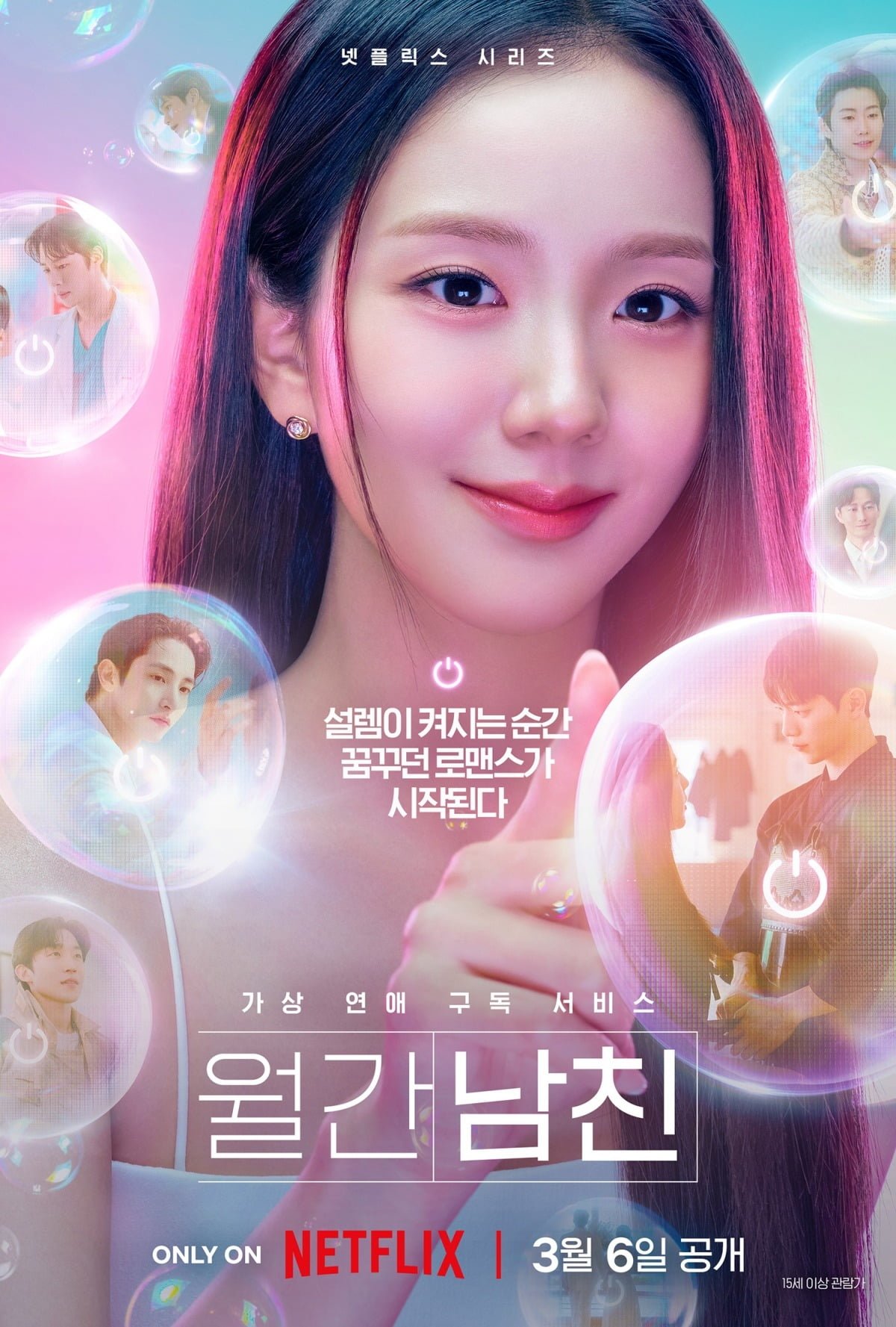 사진제공=넷플릭스