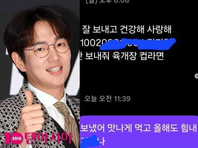Korean Broadcaster Jang Sung-kyu Delights Fans with Heartwarming Gesture
