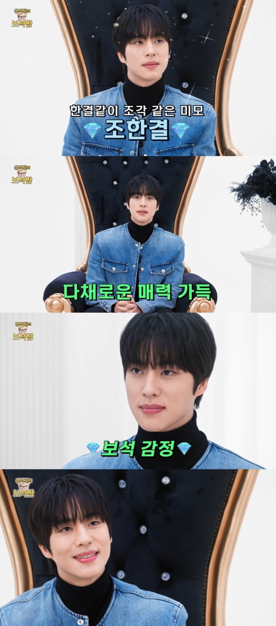 사진=웹예능 '홍석천의 보석함'