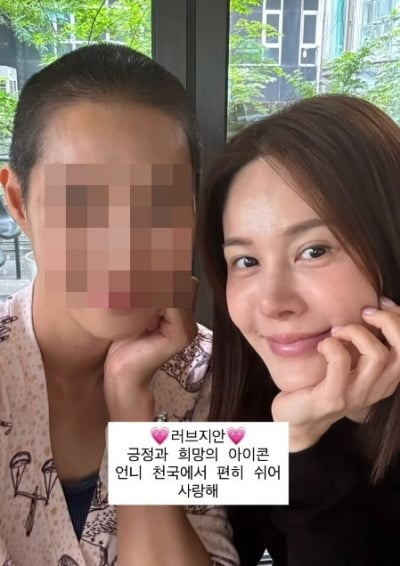 "천국에 있는 언니 보러"…아이비, 연휴 마지막날 세상 떠난 절친 찾았다