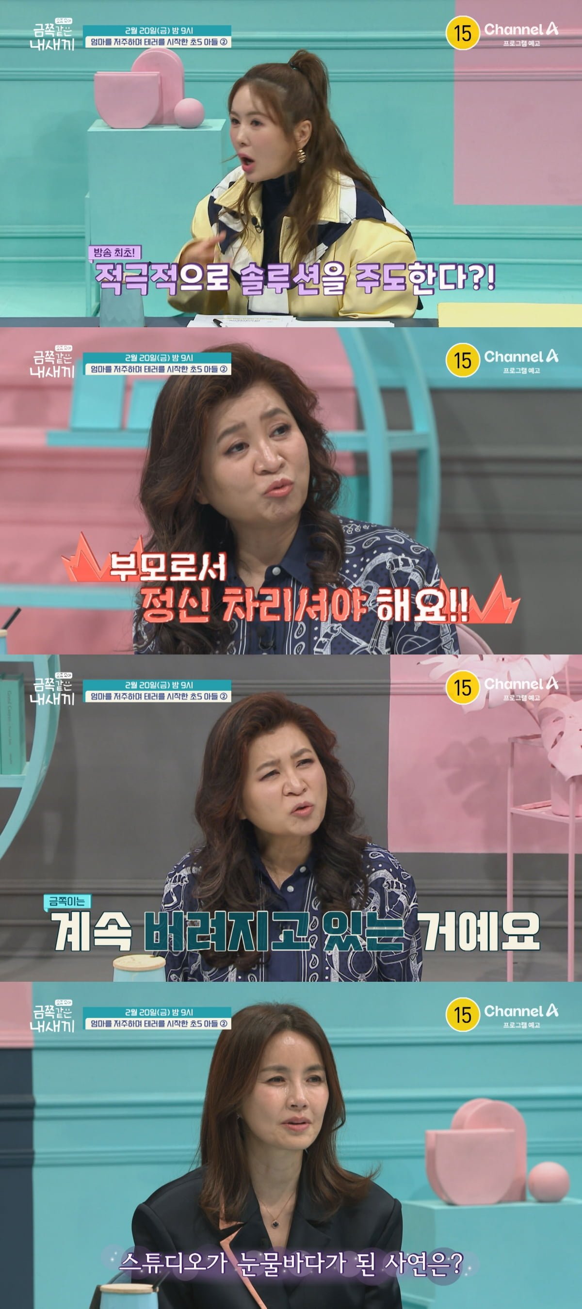 이혼 후 키운 아들에 테러 당했다…오은영, 결국 폭발 "부모로서 정신 차려야" ('금쪽같은')