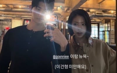 '솔로지옥5' 이성훈, 최미나수는 어쩌고…김고은과 뉴욕 포착 "이건형 미안"