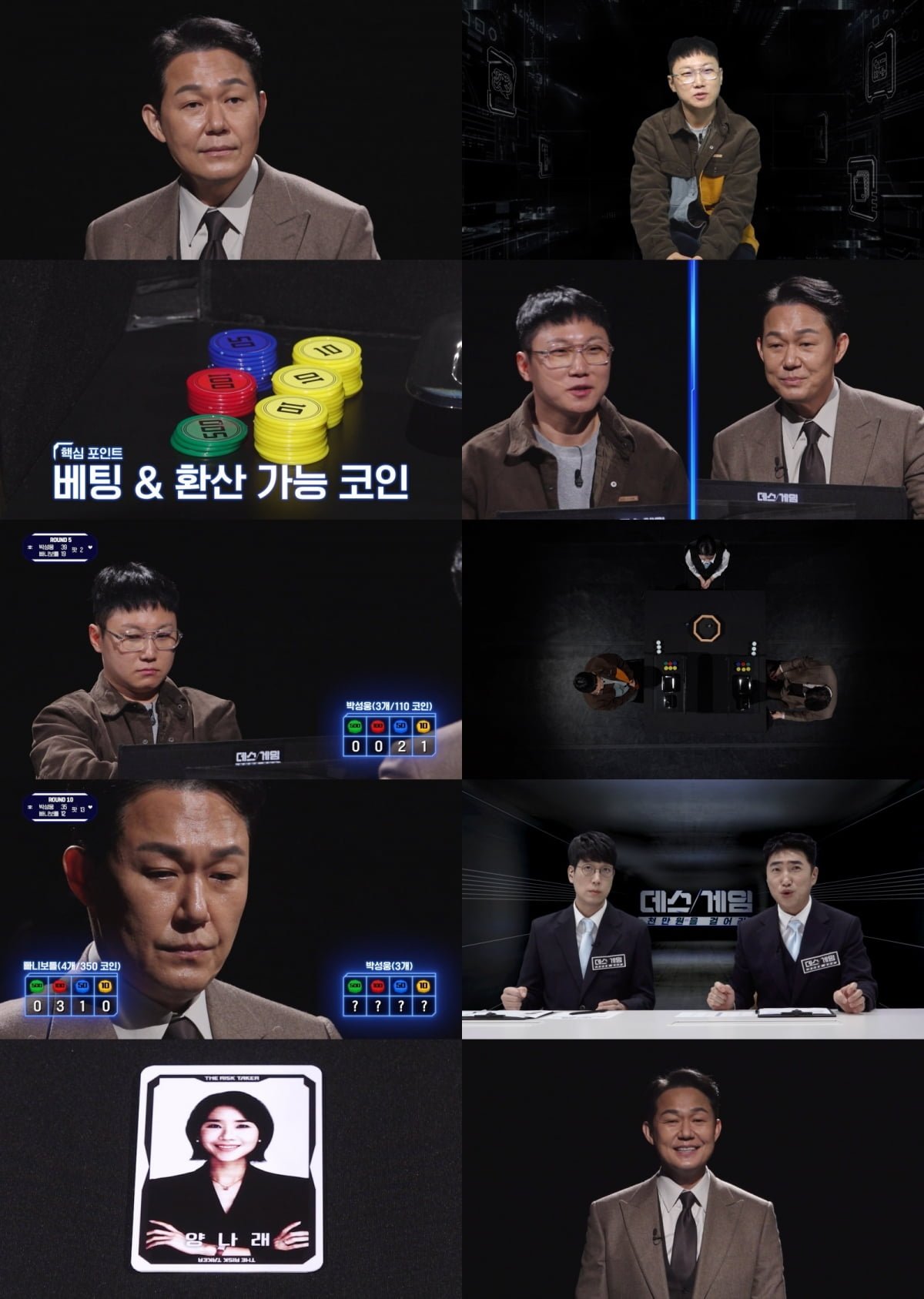 / 사진=넷플릭스 '데스게임: 천만원을 걸어라'