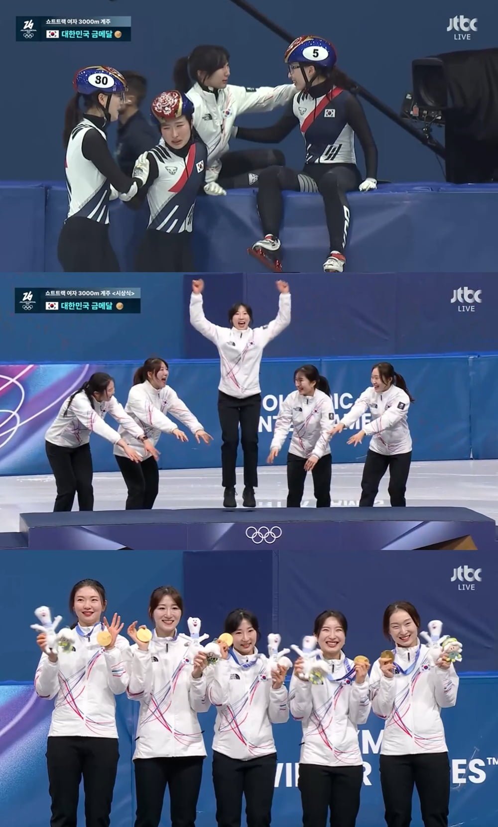 / 사진 제공 = 경기 영상 캡처