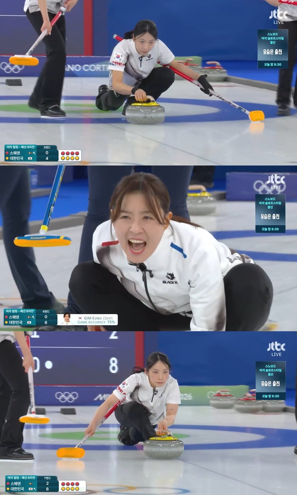 / 사진 제공 = 경기 영상 캡처