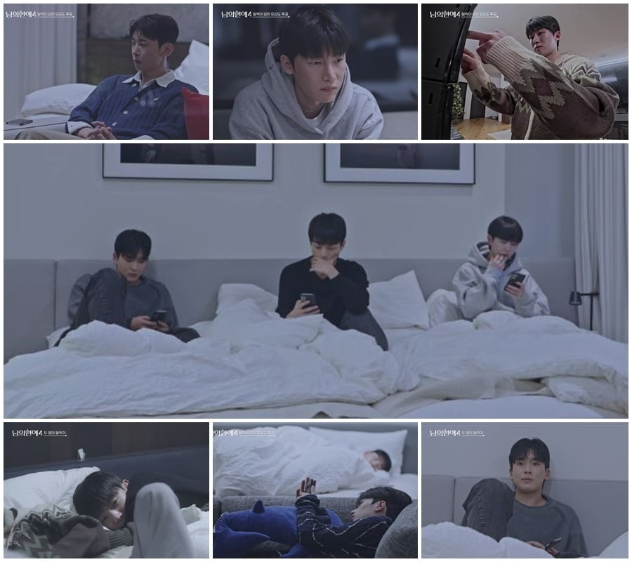 사상 최초 사태 터졌다…연프서 탈락자 발생 "눈물 날 것 같아, 고민 많이 돼" ('남의연애4')