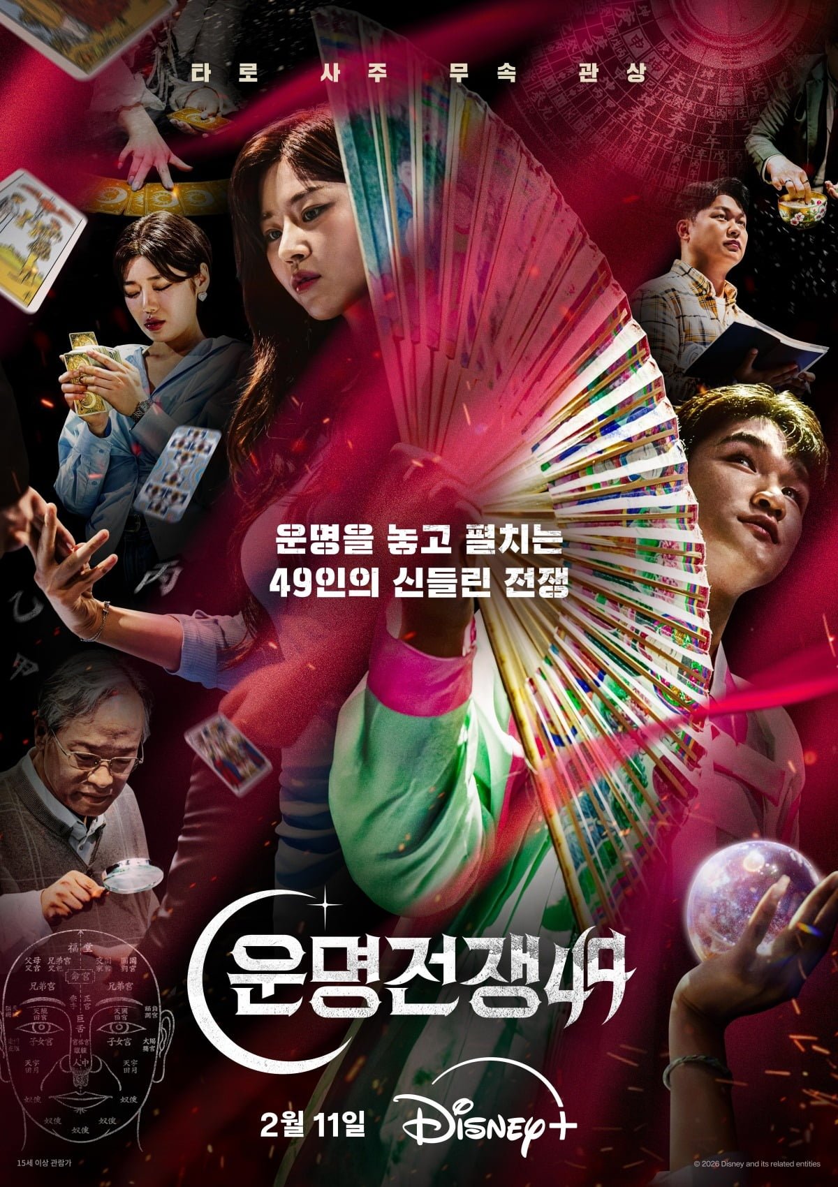 사진제공=디즈니+