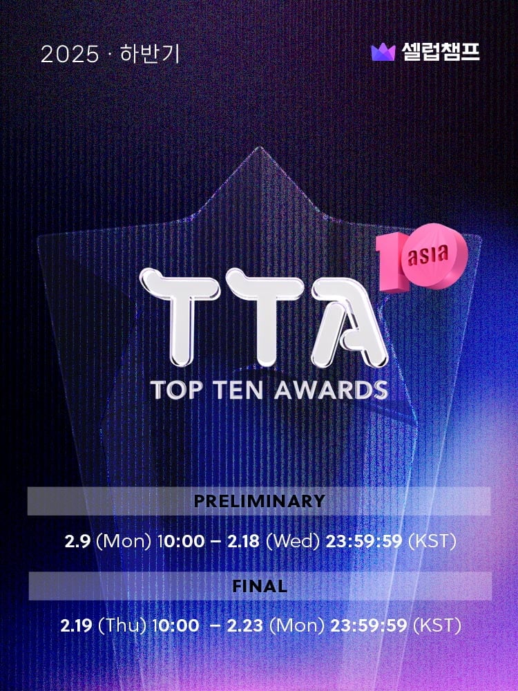 사진=텐아시아 DB