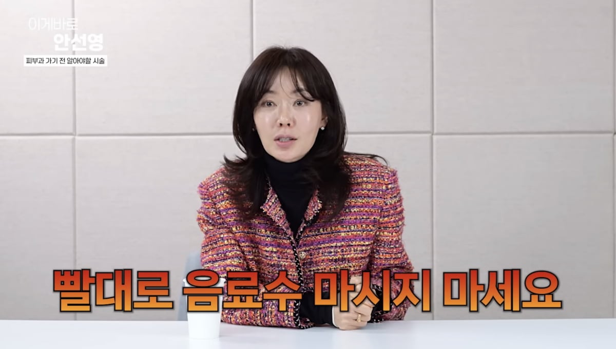 사진 = '이게 바로 안선영' 유튜브 캡처
