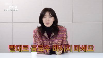 안선영 "빨대 쓰면 피노키오 주름 생겨, 노화 주범"