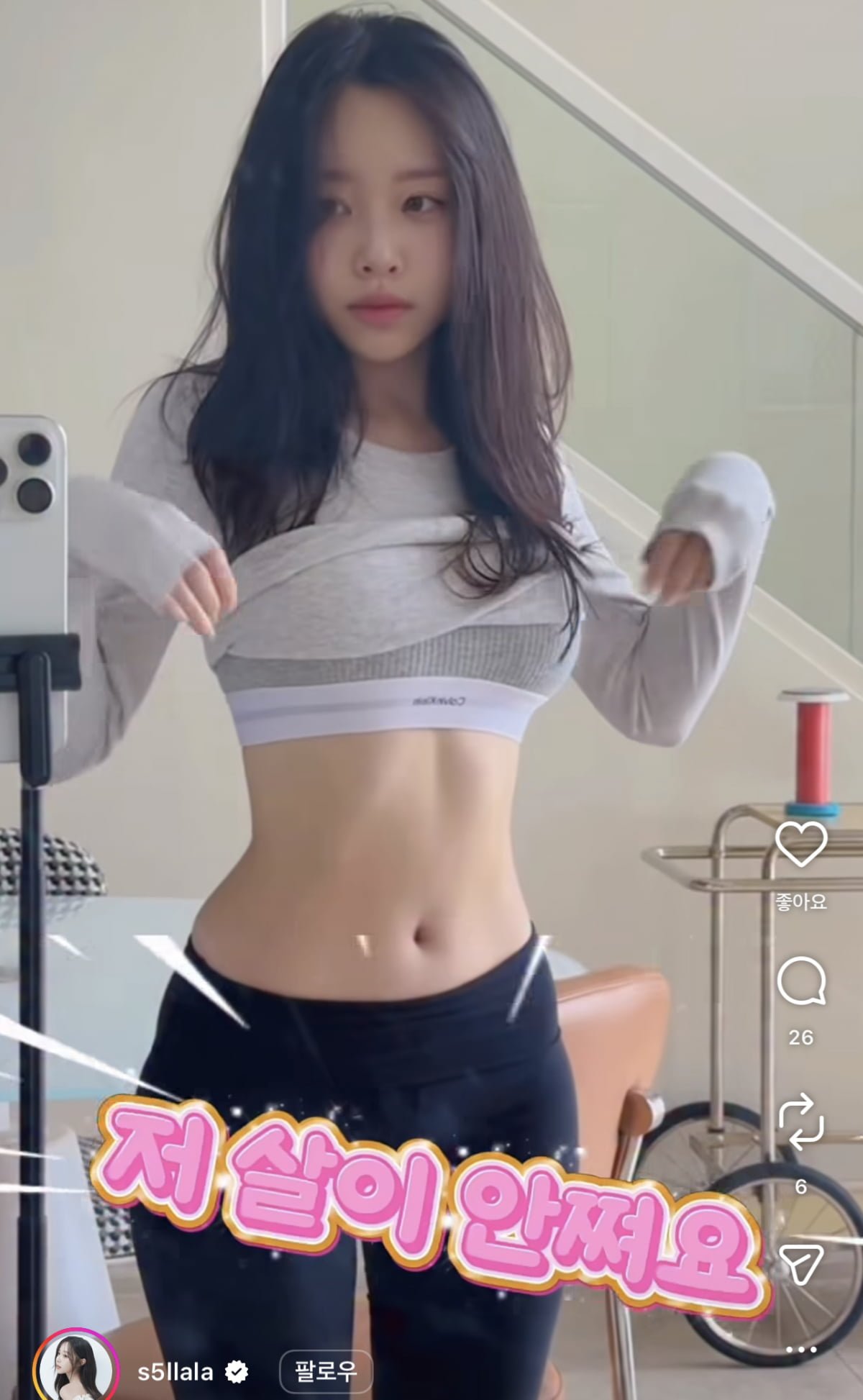 사진 = 이솔이 SNS